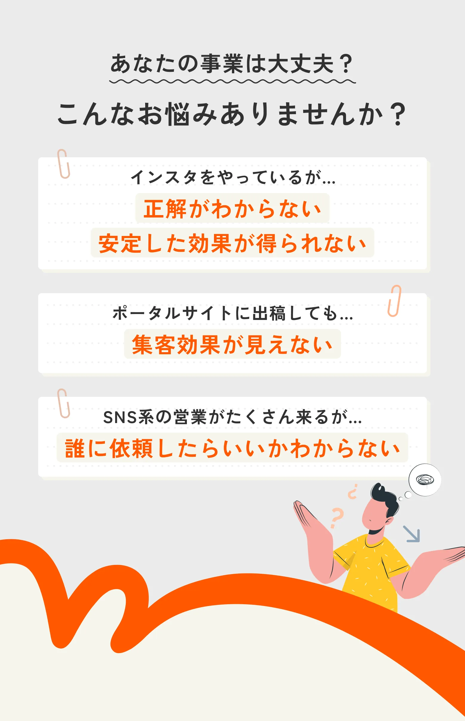 地域集客の課題と解決策