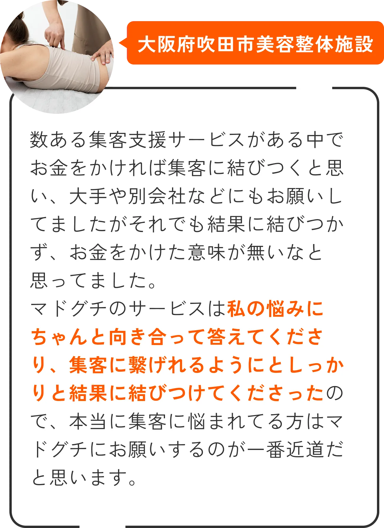 成功事例4 - 売上向上の実績