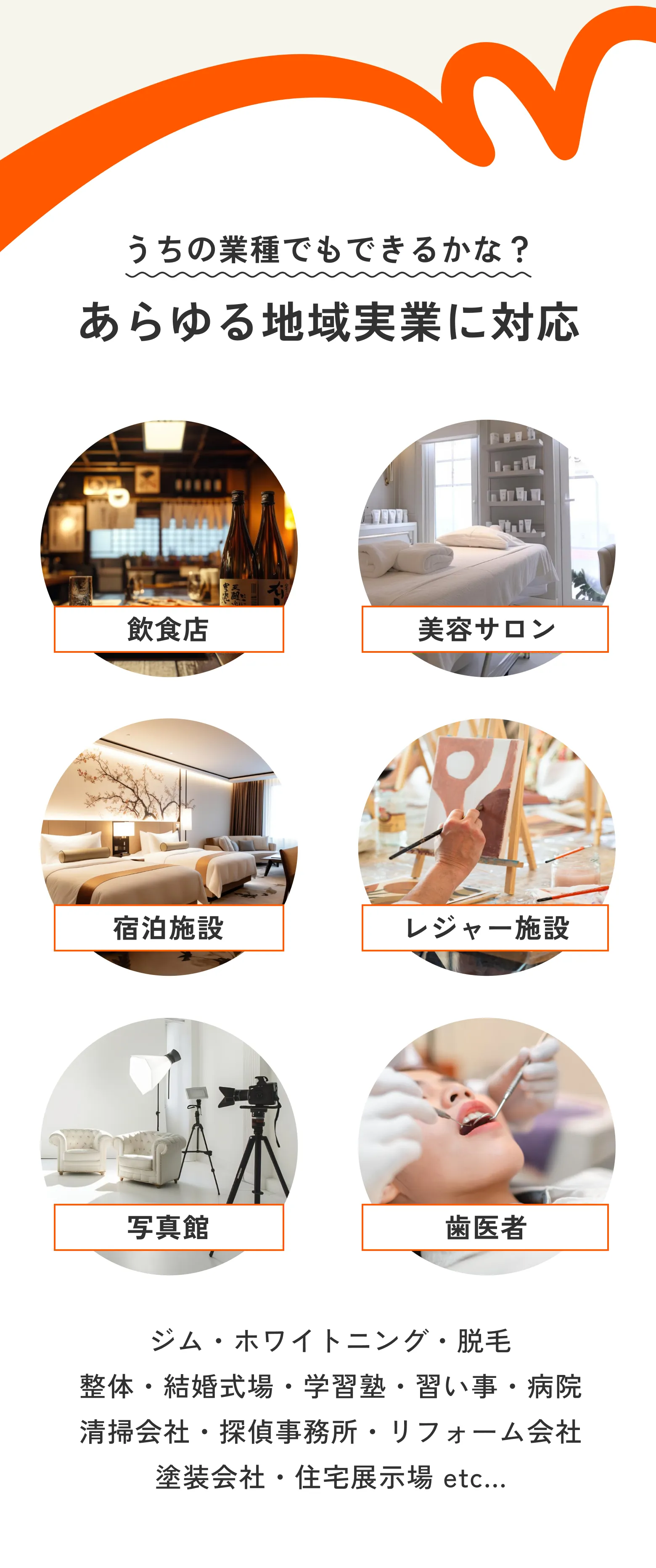 お客様の満足度と信頼の証