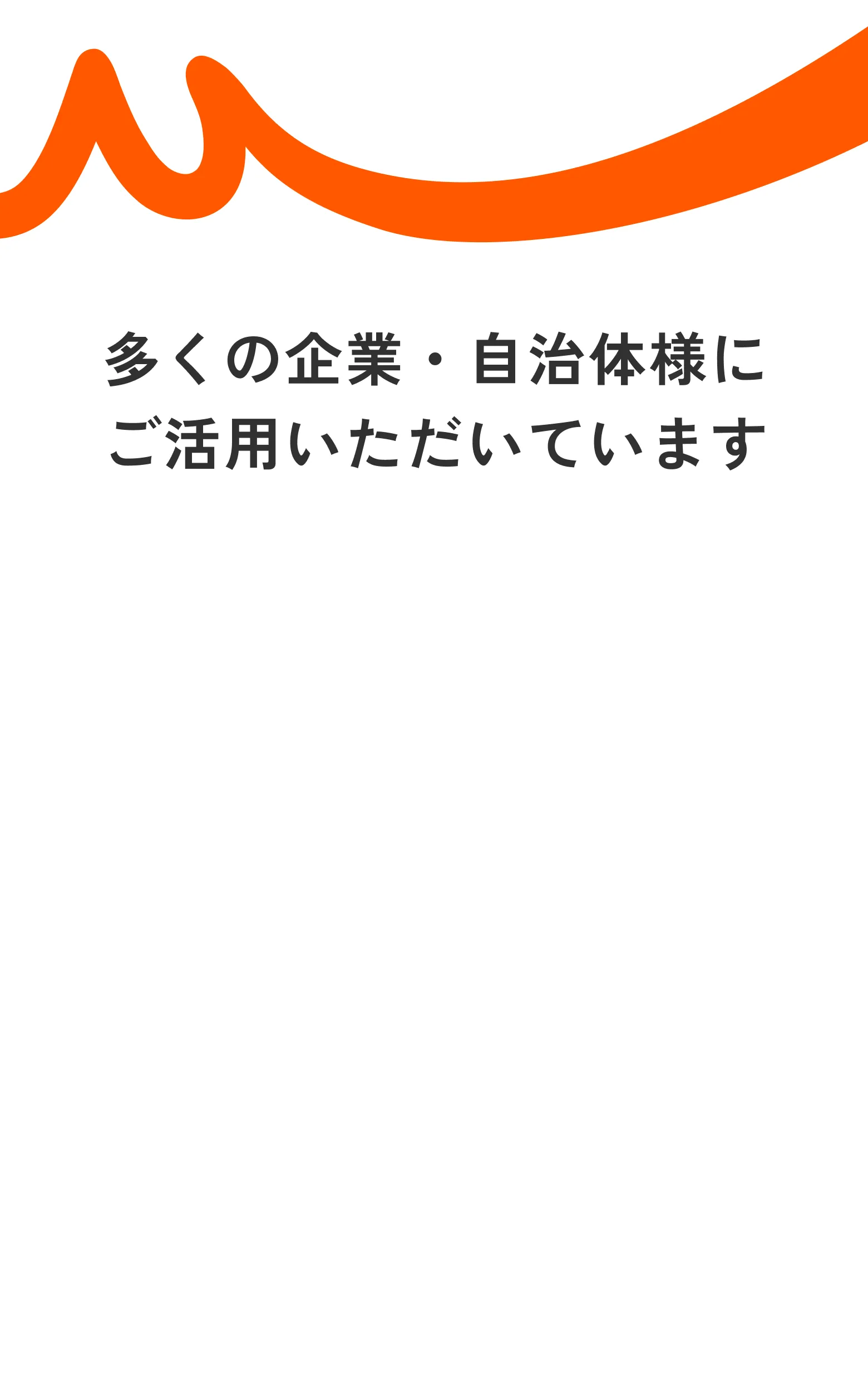 メディア掲載実績