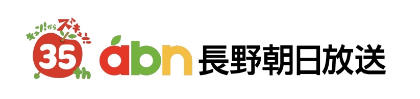 長野朝日放送