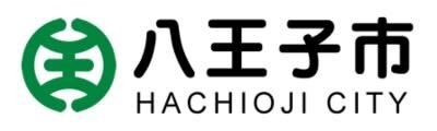 八王子市