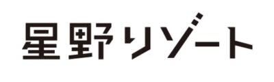 星野リゾート