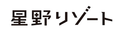 星野リゾート