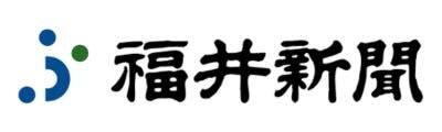 福井新聞