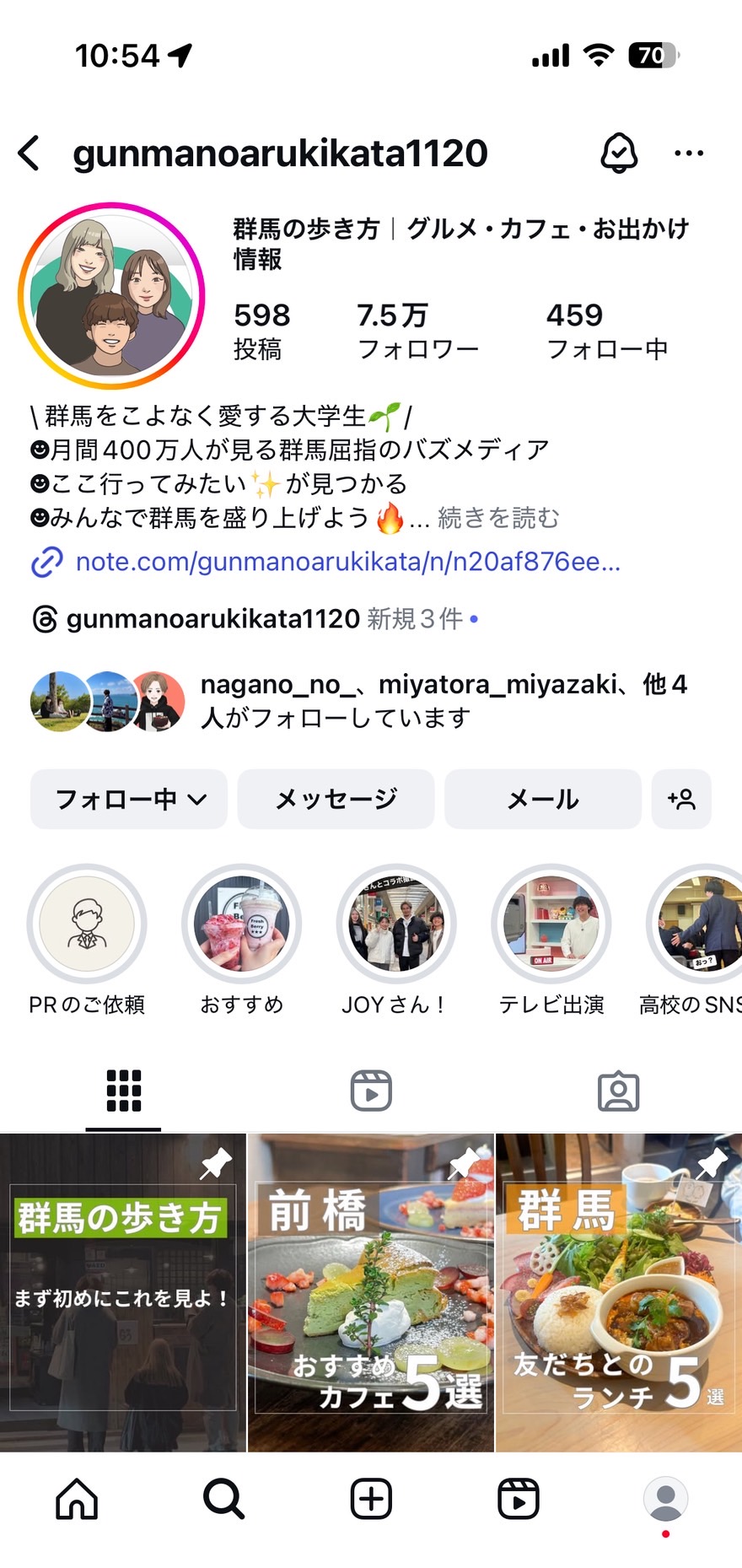 群馬の歩き方のインスタプロフィールキャプチャ