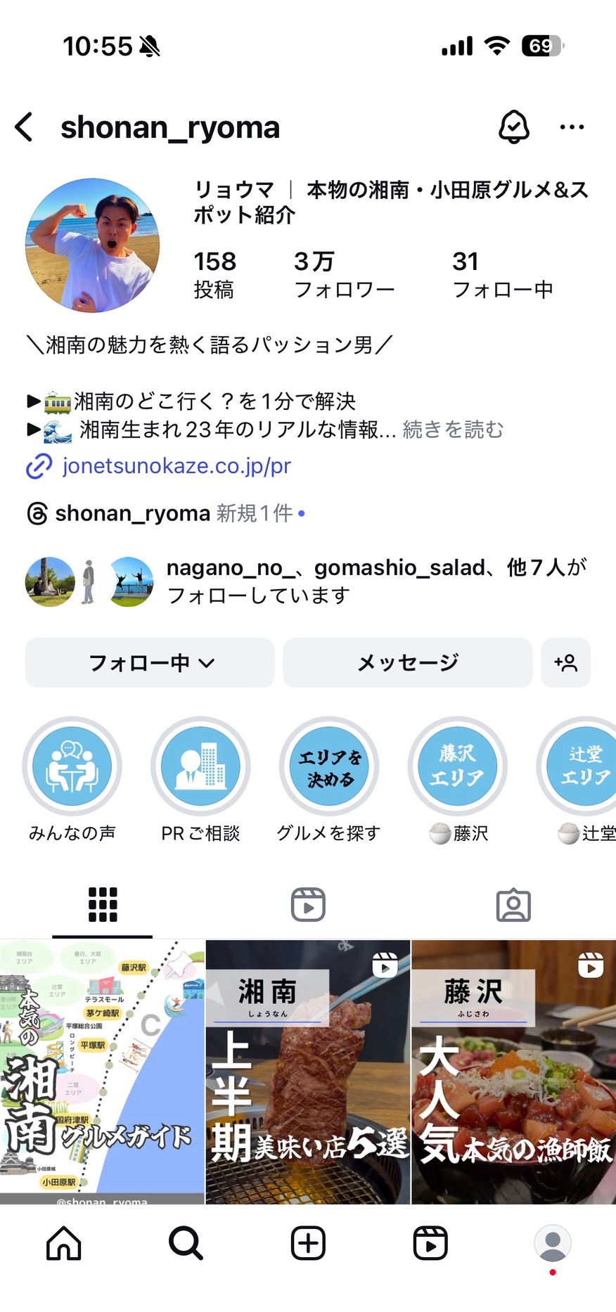 リョウマのインスタプロフィールキャプチャ