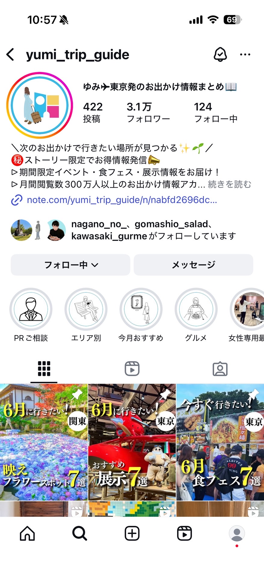 ゆみのインスタプロフィールキャプチャ