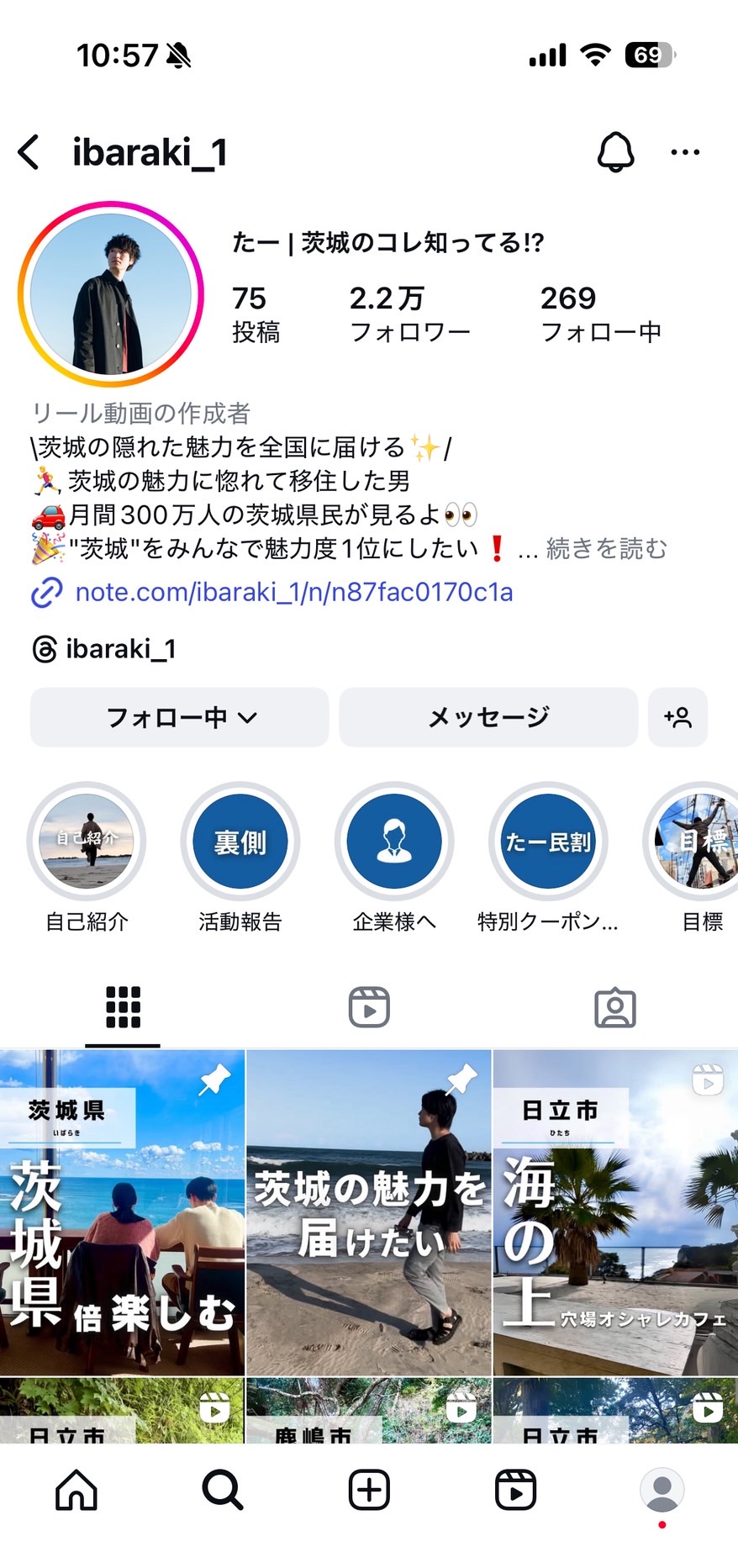 たーのインスタプロフィールキャプチャ