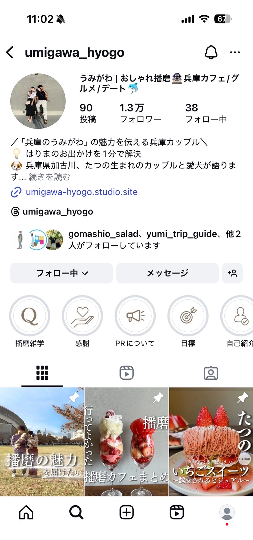 うみがわのインスタプロフィールキャプチャ