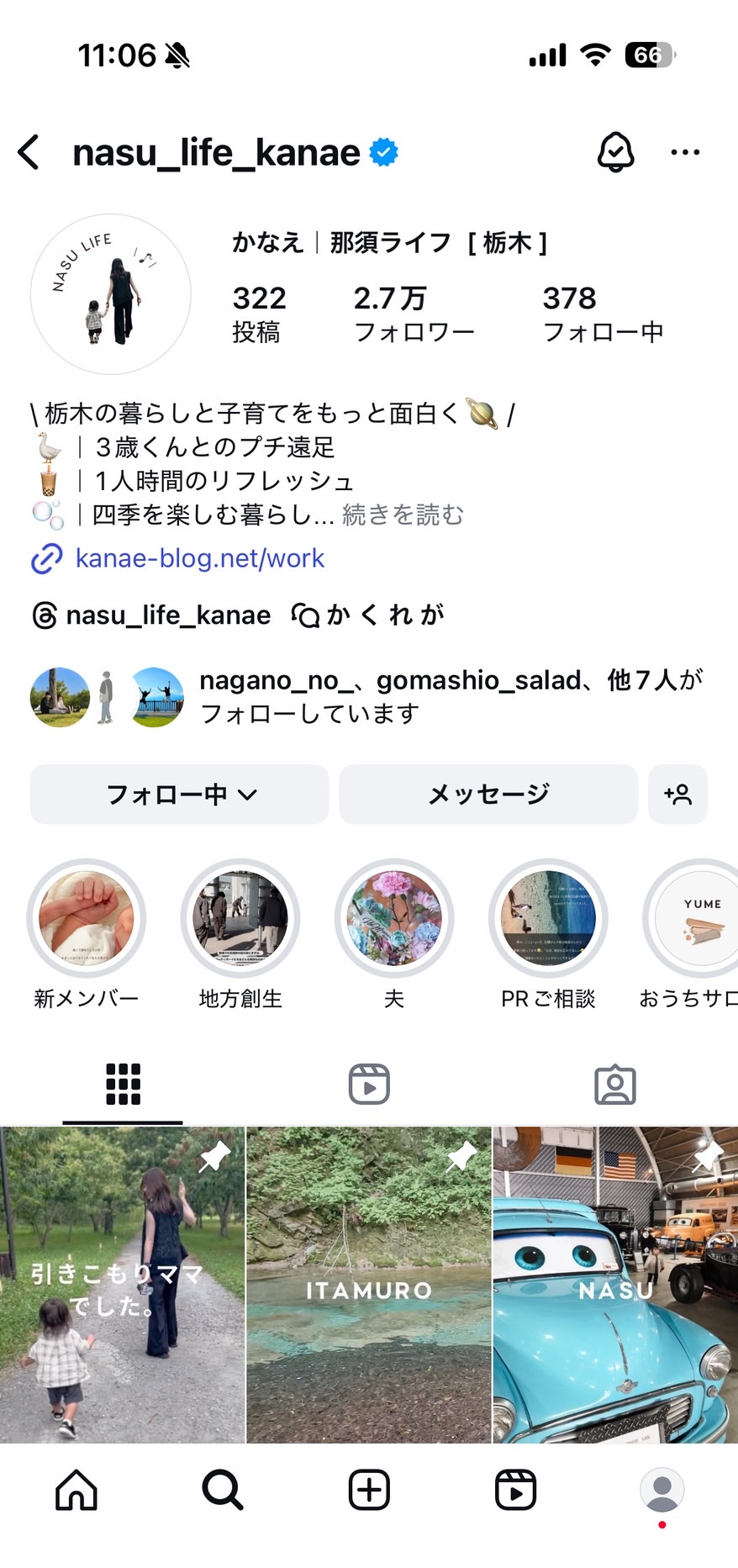 かなえのインスタプロフィールキャプチャ