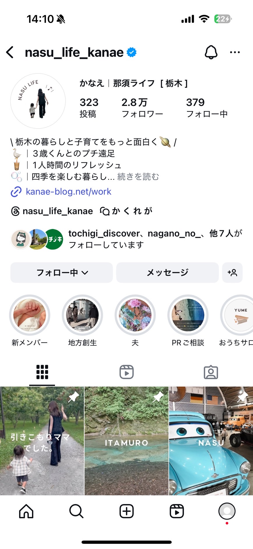 かなえのインスタプロフィールキャプチャ
