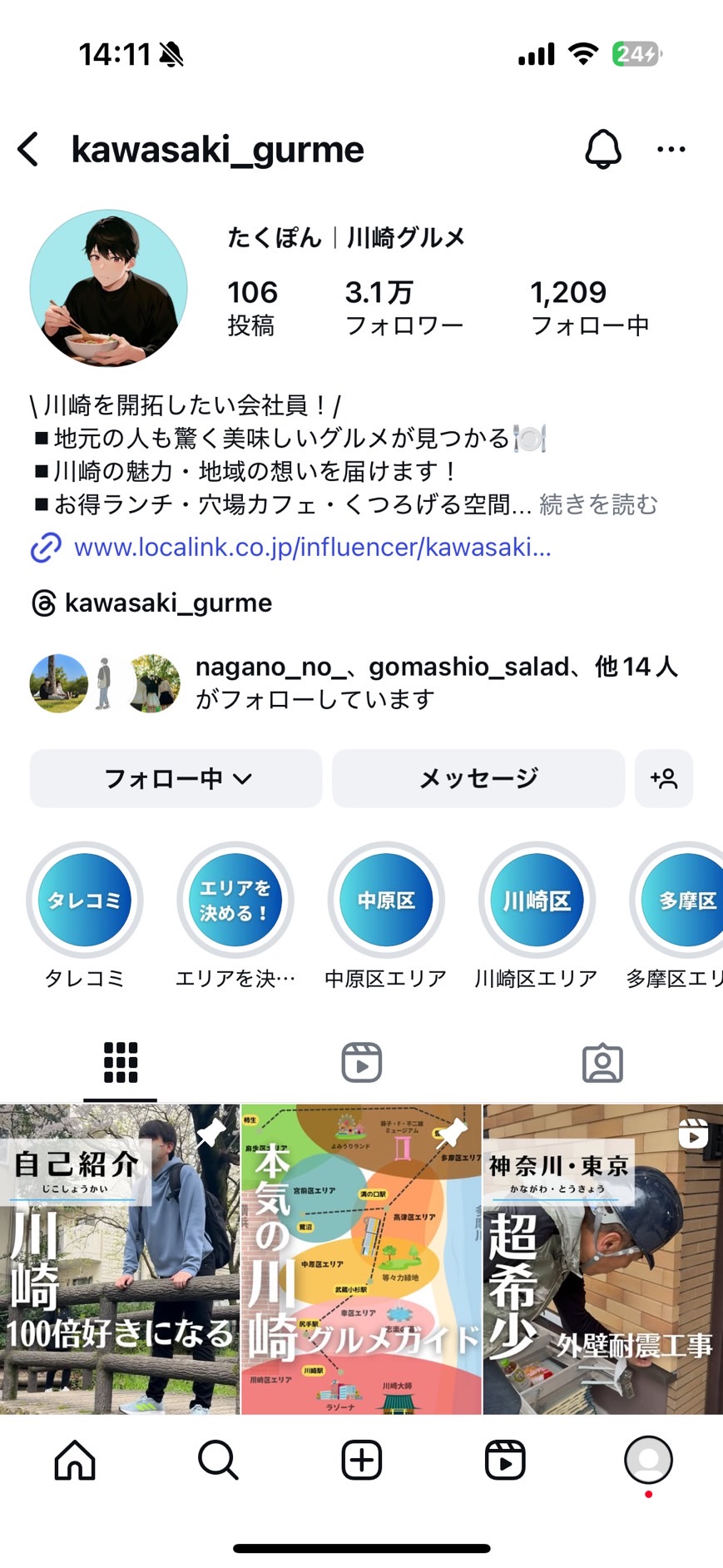 たくぽんのインスタプロフィールキャプチャ