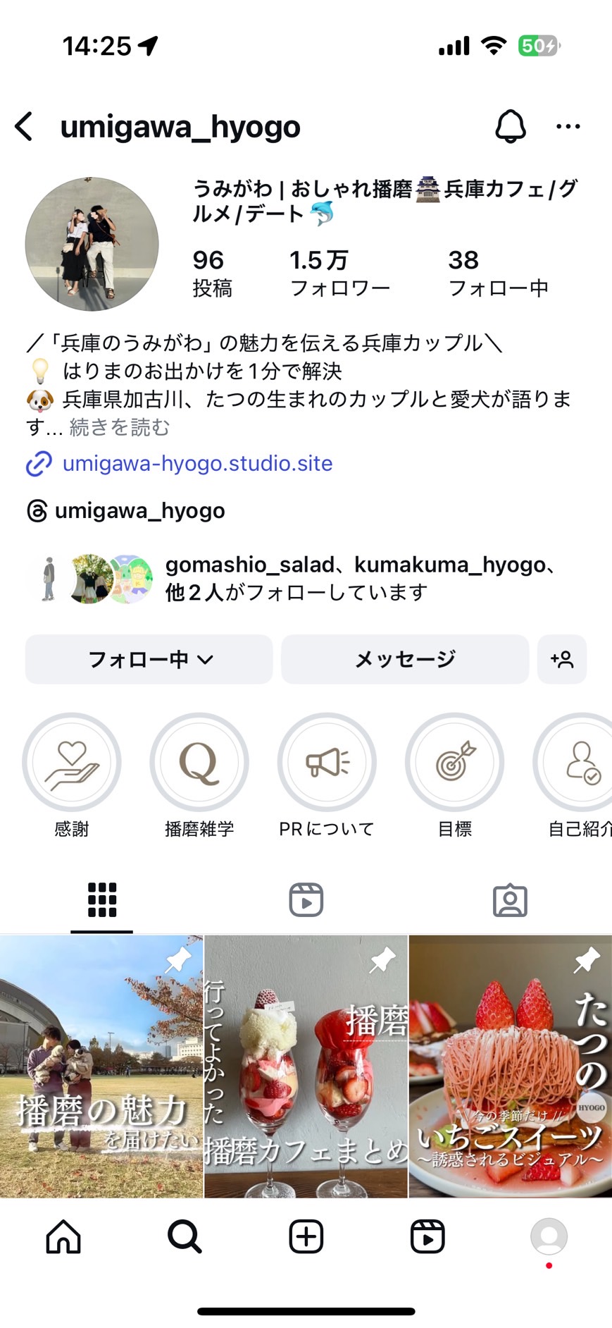 うみがわのインスタプロフィールキャプチャ