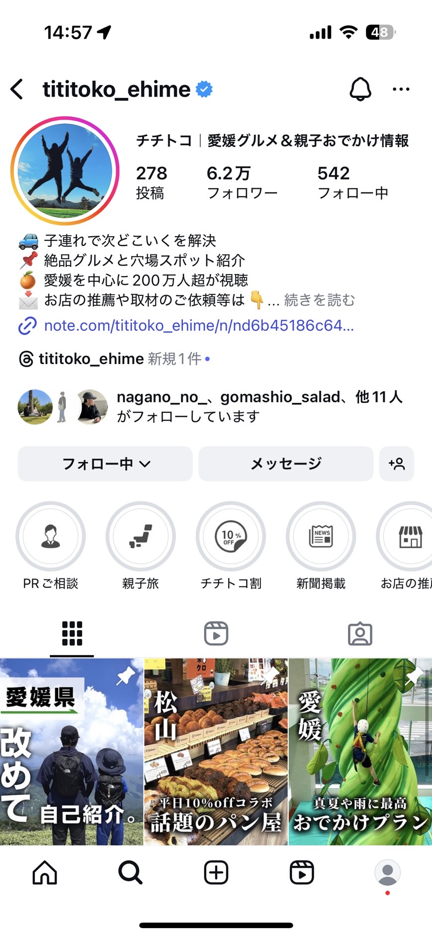 チチトコのインスタプロフィールキャプチャ
