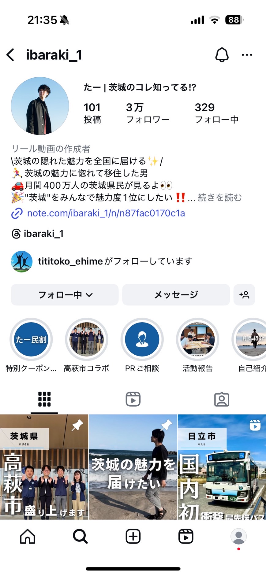 たーのインスタプロフィールキャプチャ