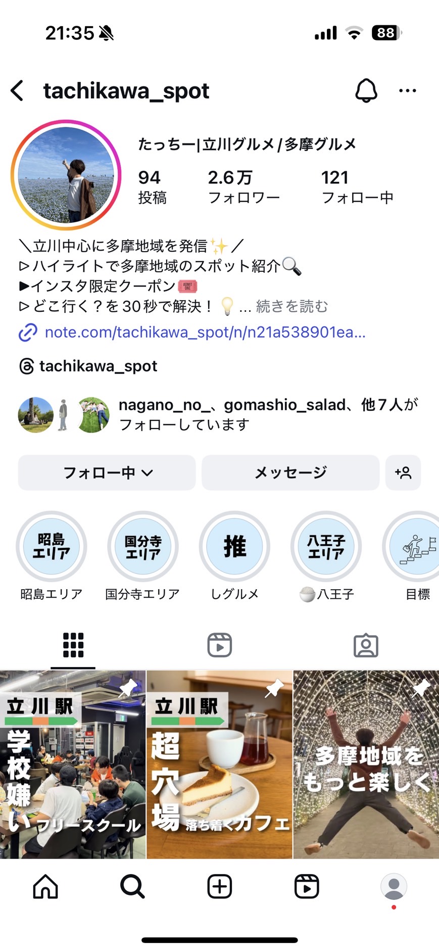 たっちーのインスタプロフィールキャプチャ