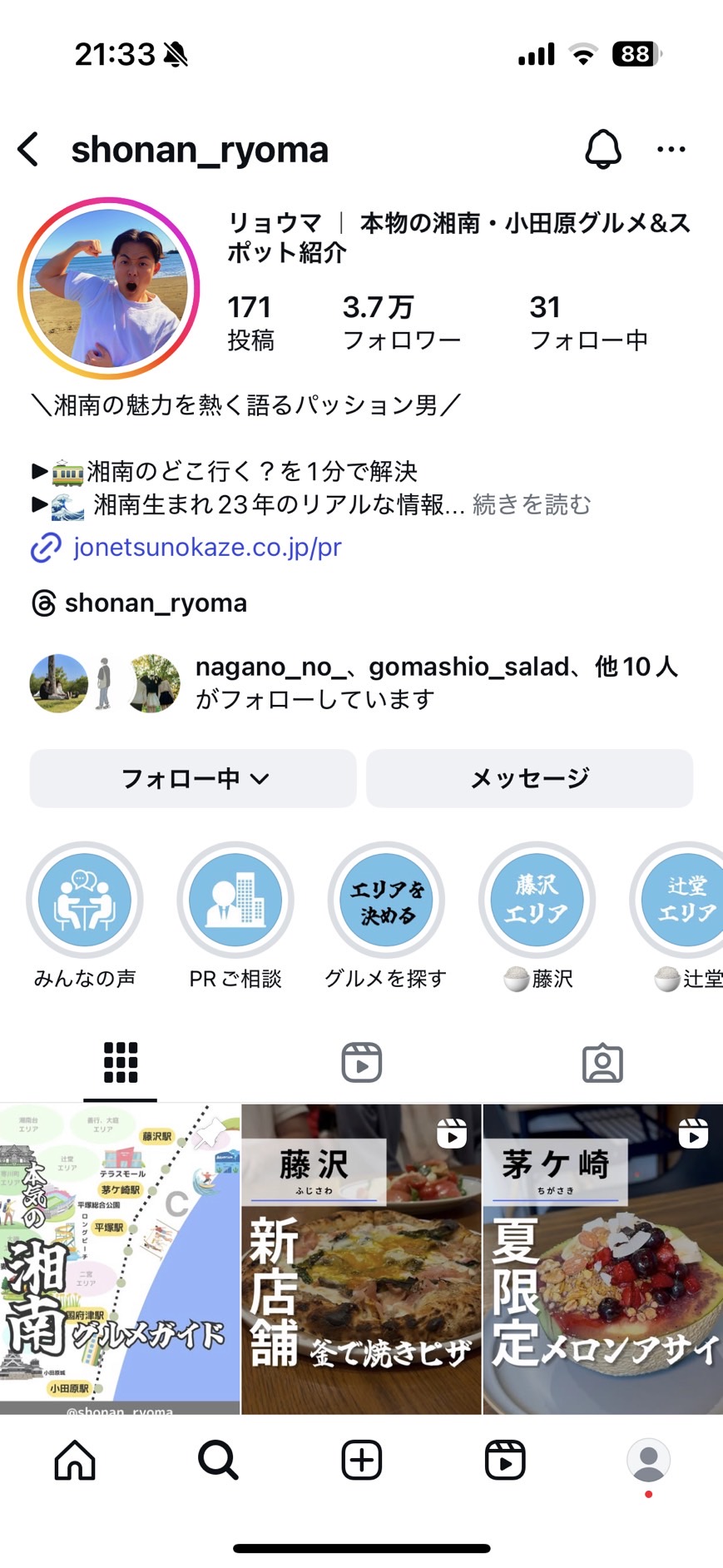 リョウマのインスタプロフィールキャプチャ