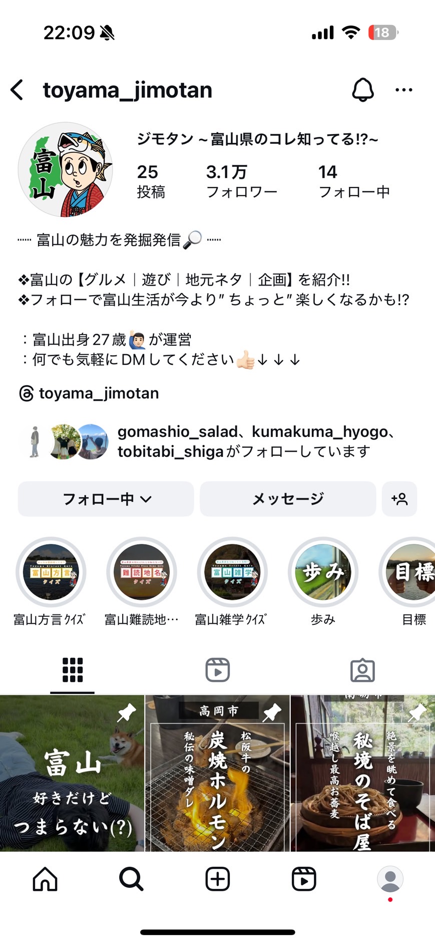 ジモタンのインスタプロフィールキャプチャ