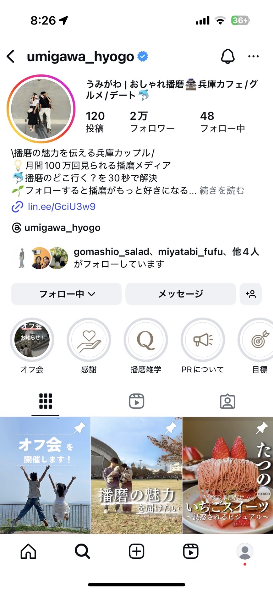 うみがわのインスタプロフィールキャプチャ