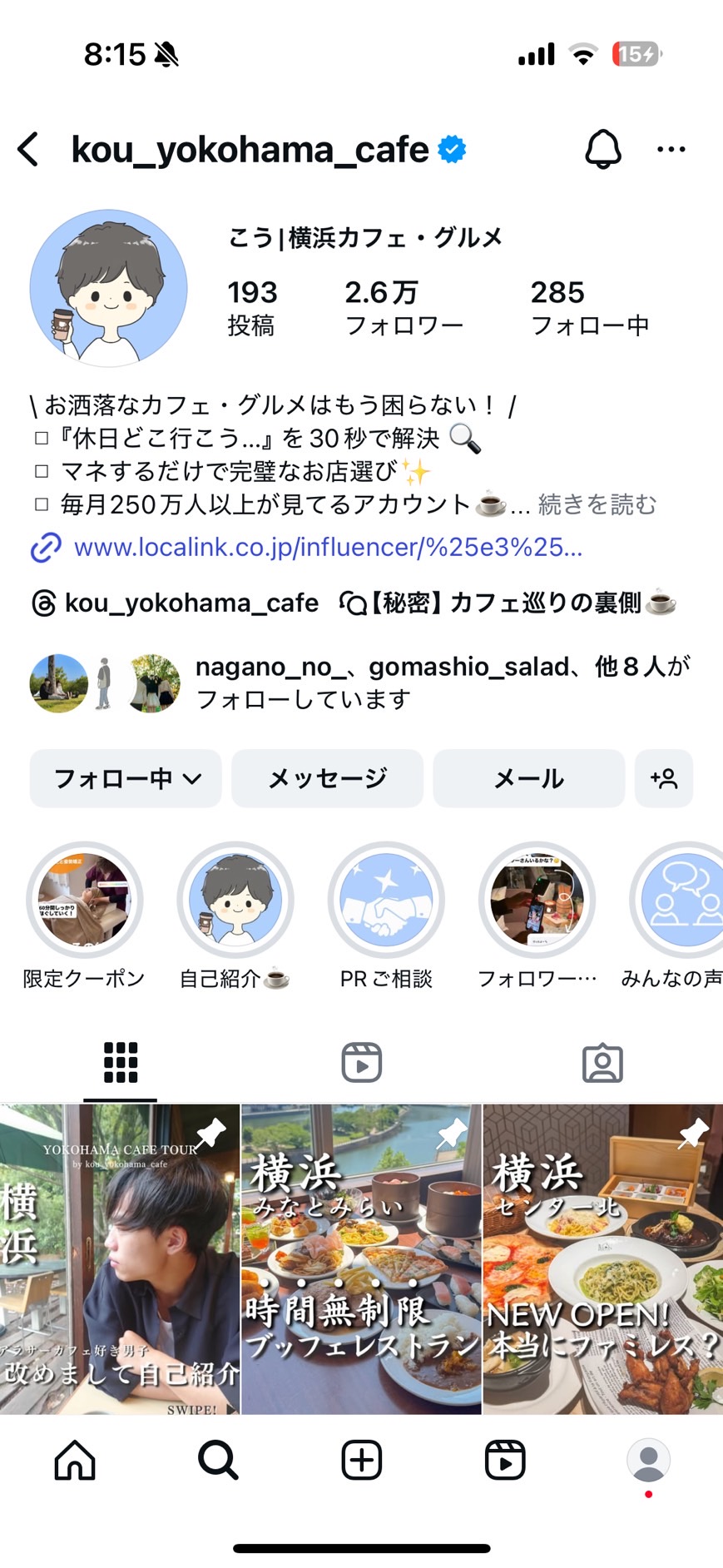 こうのインスタプロフィールキャプチャ
