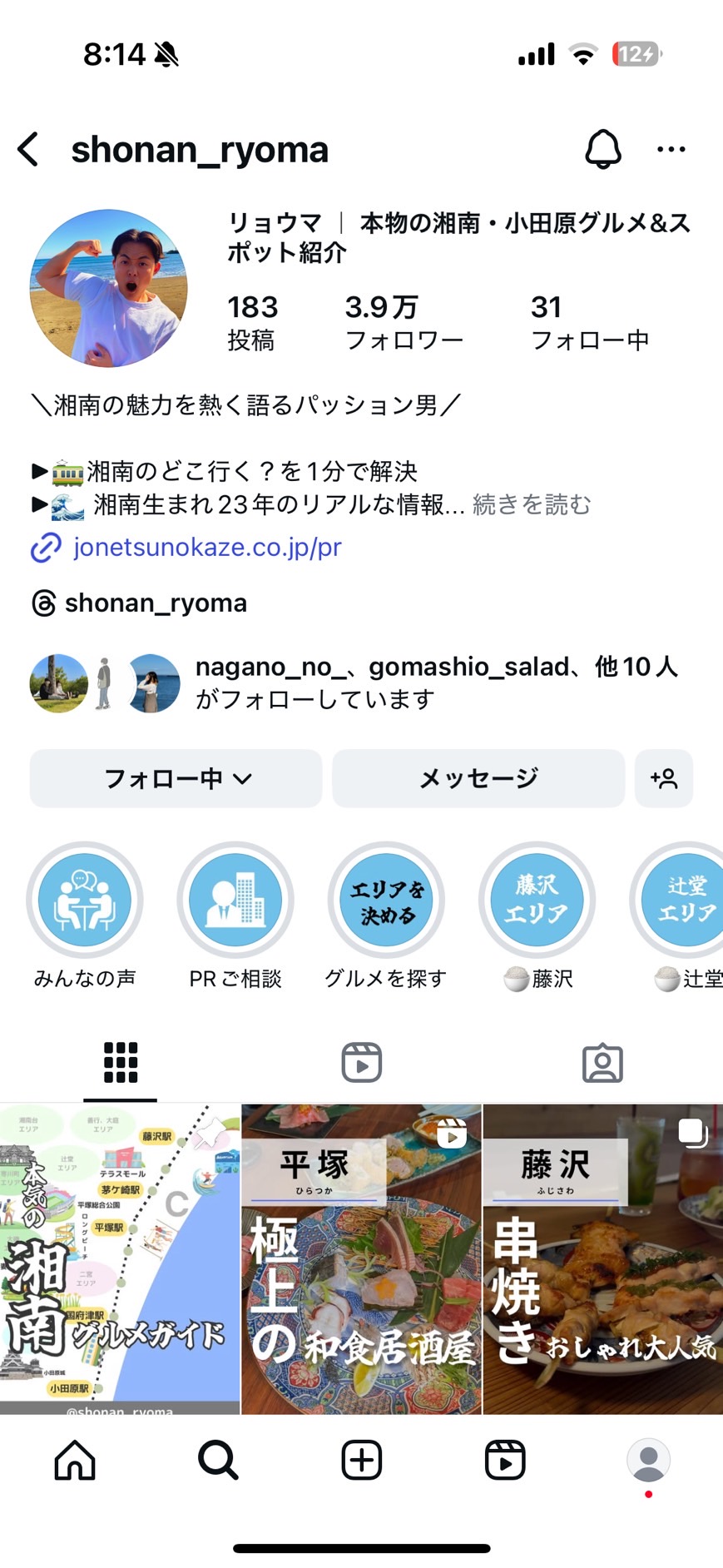 リョウマのインスタプロフィールキャプチャ