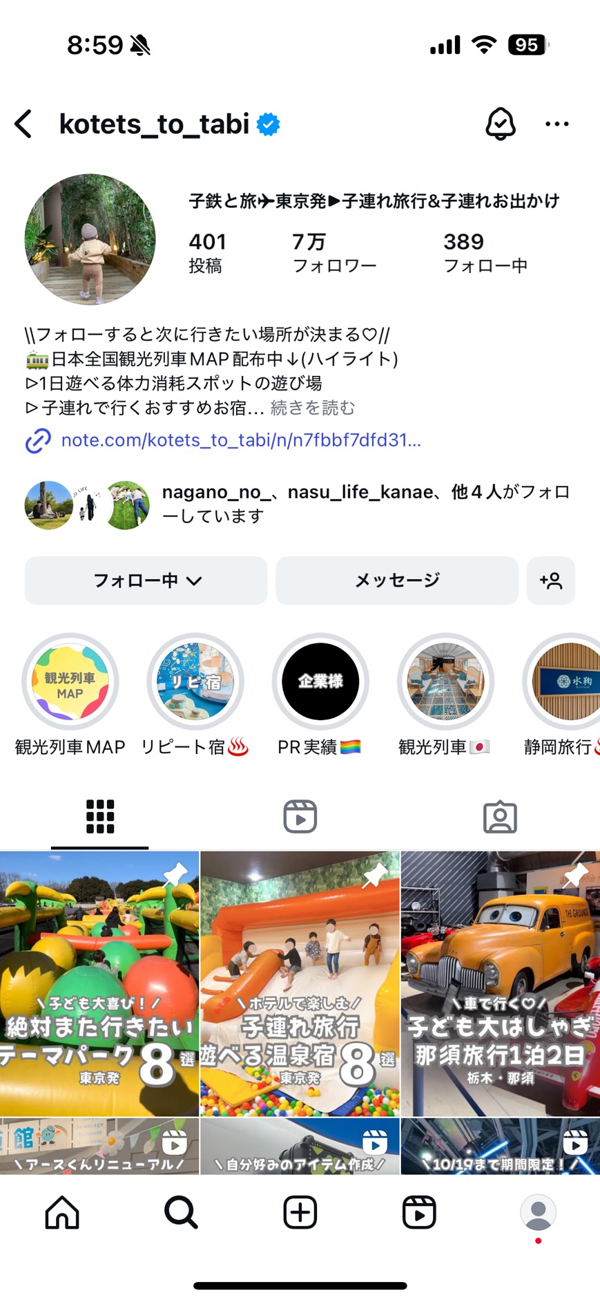 子鉄と旅のインスタプロフィールキャプチャ
