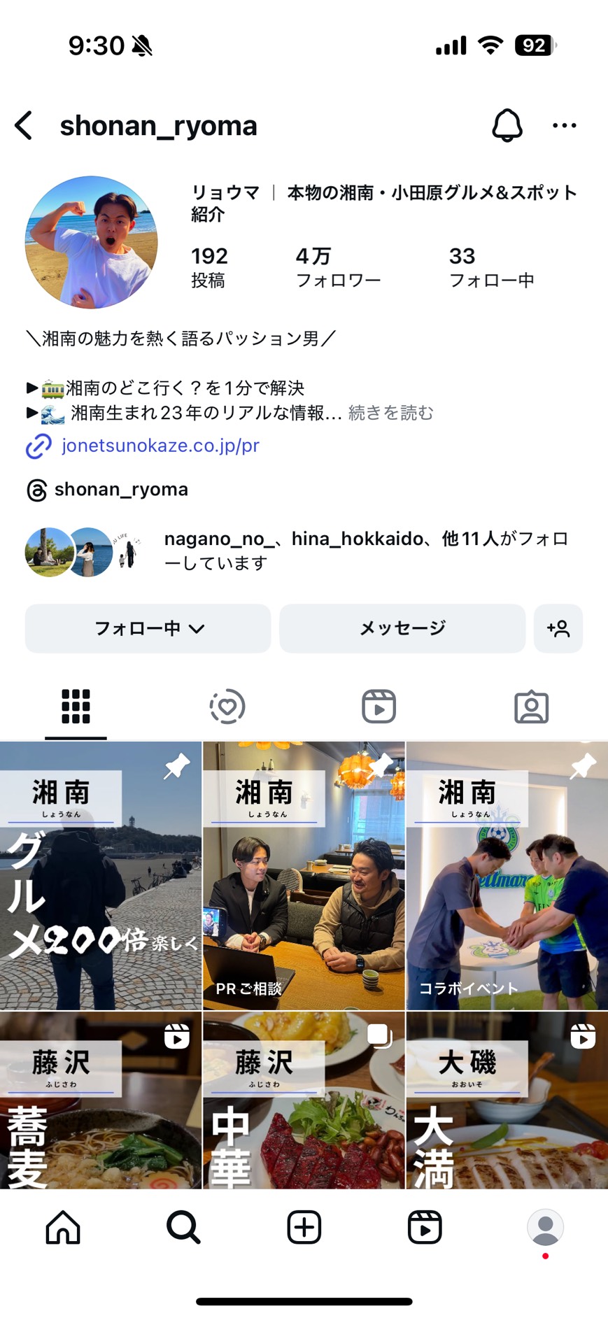 リョウマのインスタプロフィールキャプチャ