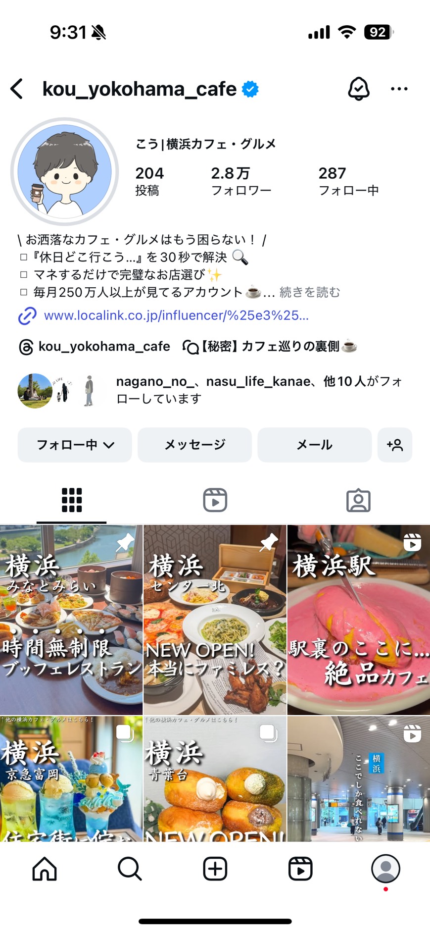 こうのインスタプロフィールキャプチャ