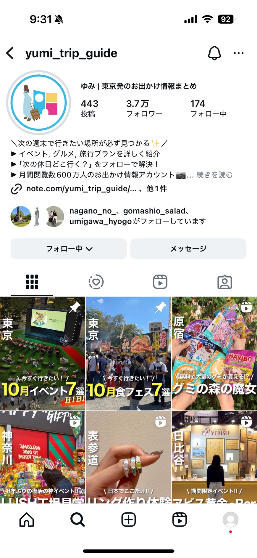 ゆみのインスタプロフィールキャプチャ