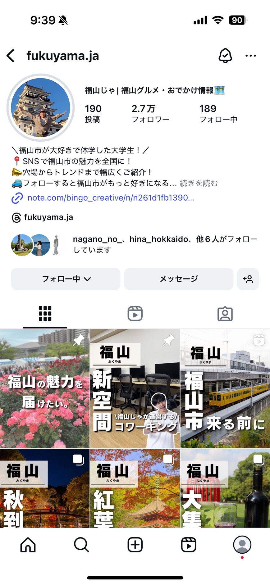 福山じゃのインスタプロフィールキャプチャ