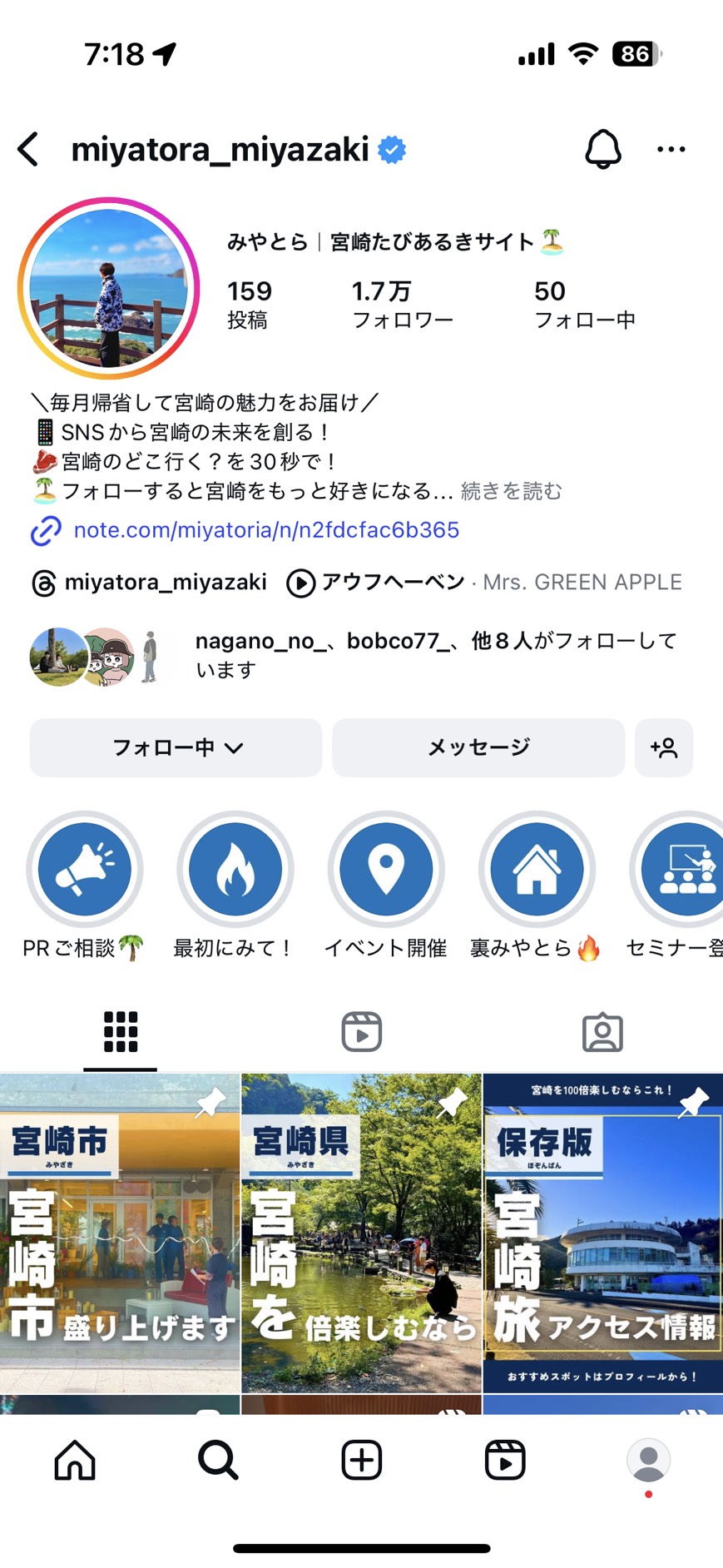 みやとらのインスタプロフィールキャプチャ