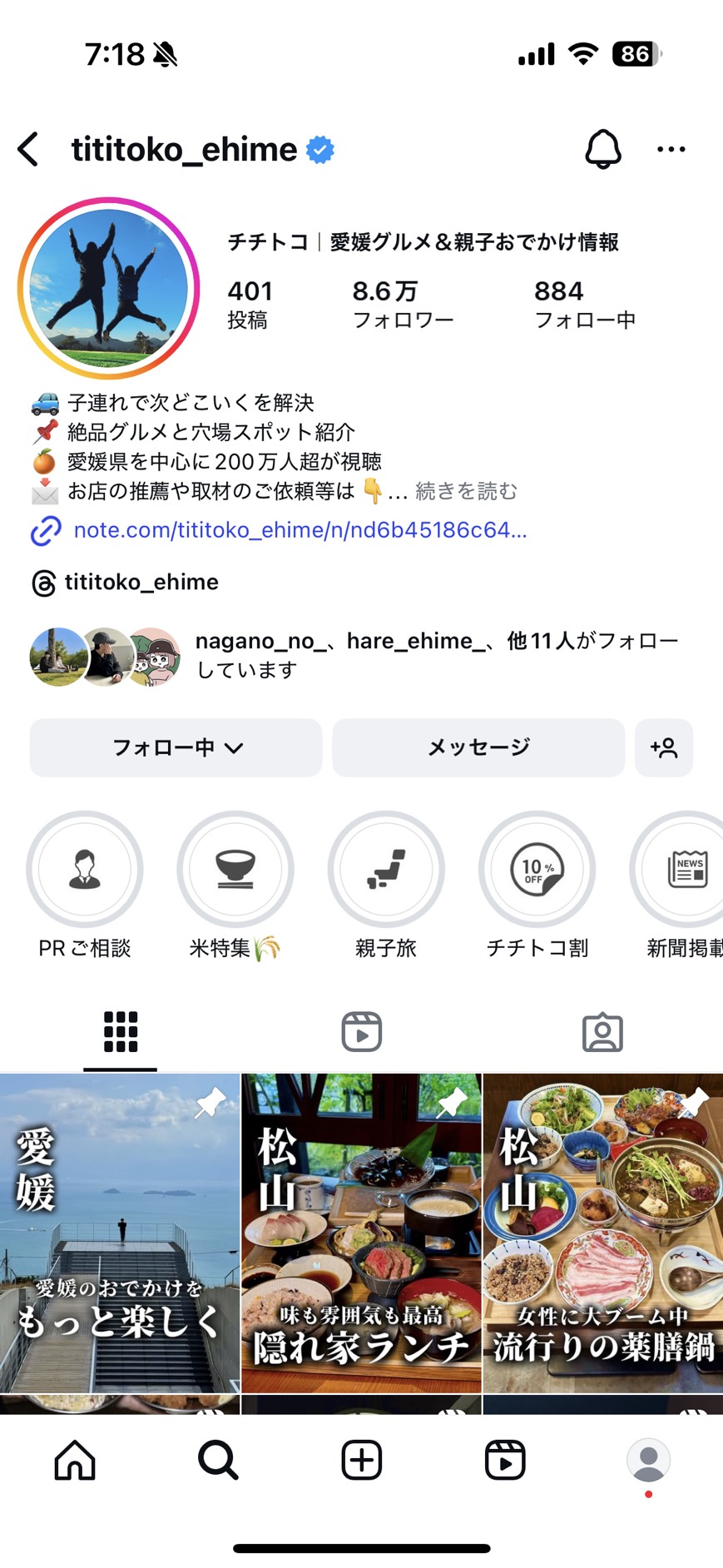 チチトコのインスタプロフィールキャプチャ