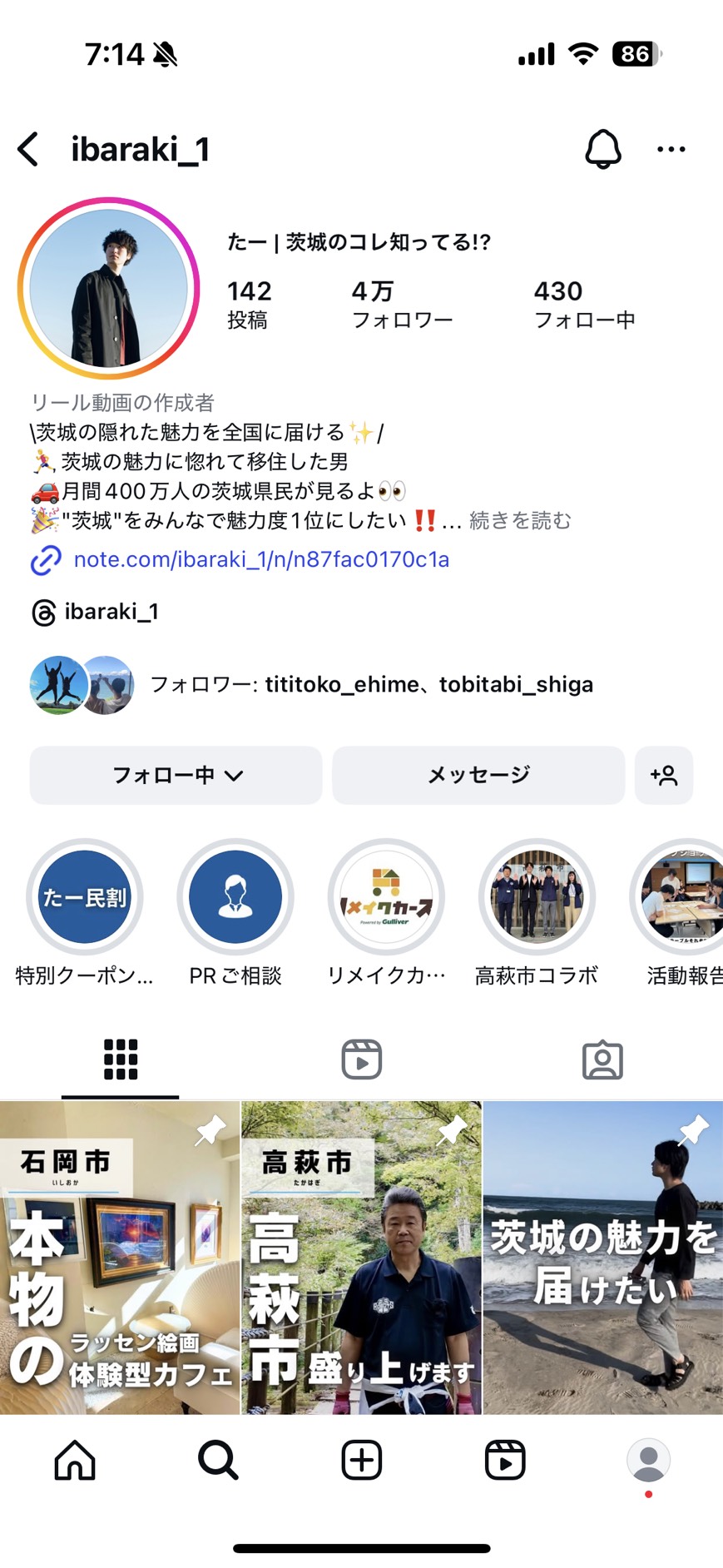 たーのインスタプロフィールキャプチャ