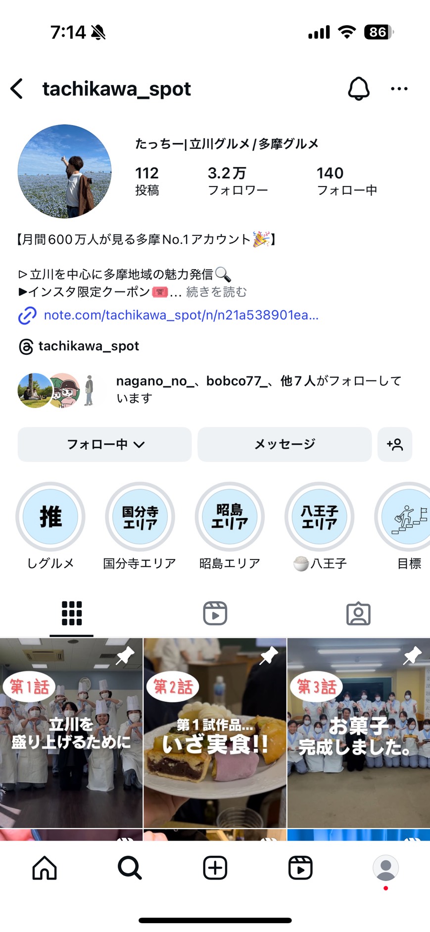 たっちーのインスタプロフィールキャプチャ