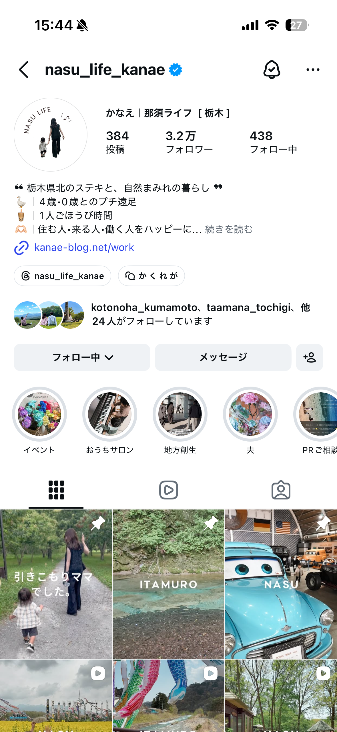 かなえのインスタプロフィールキャプチャ