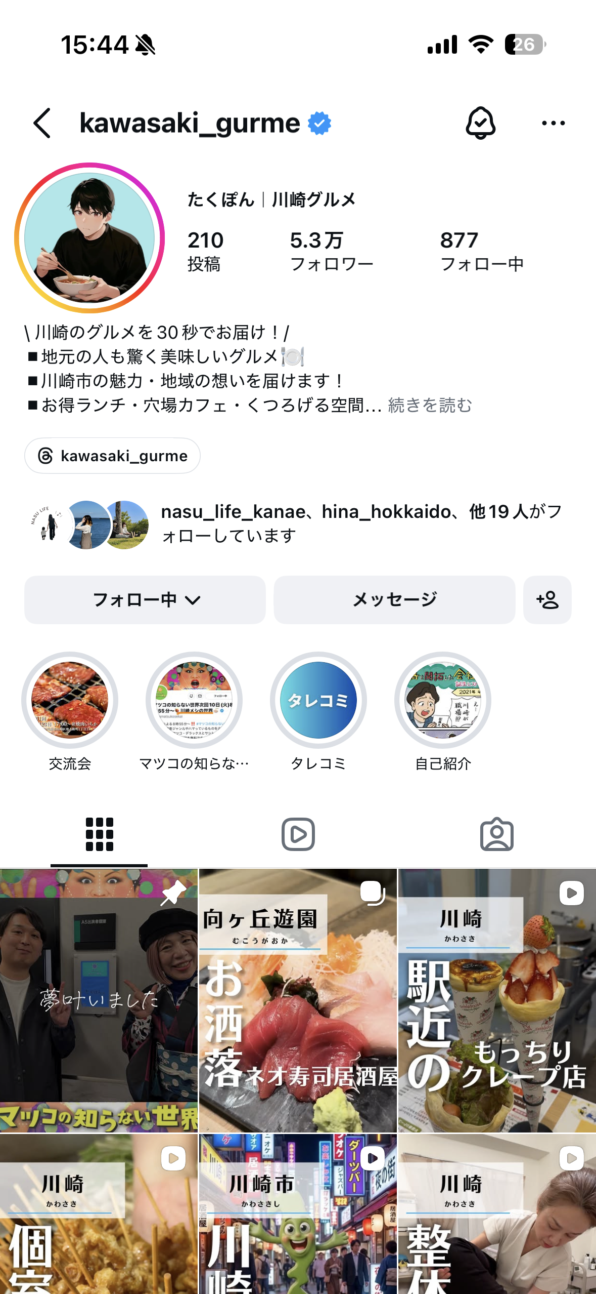 たくぽんのインスタプロフィールキャプチャ