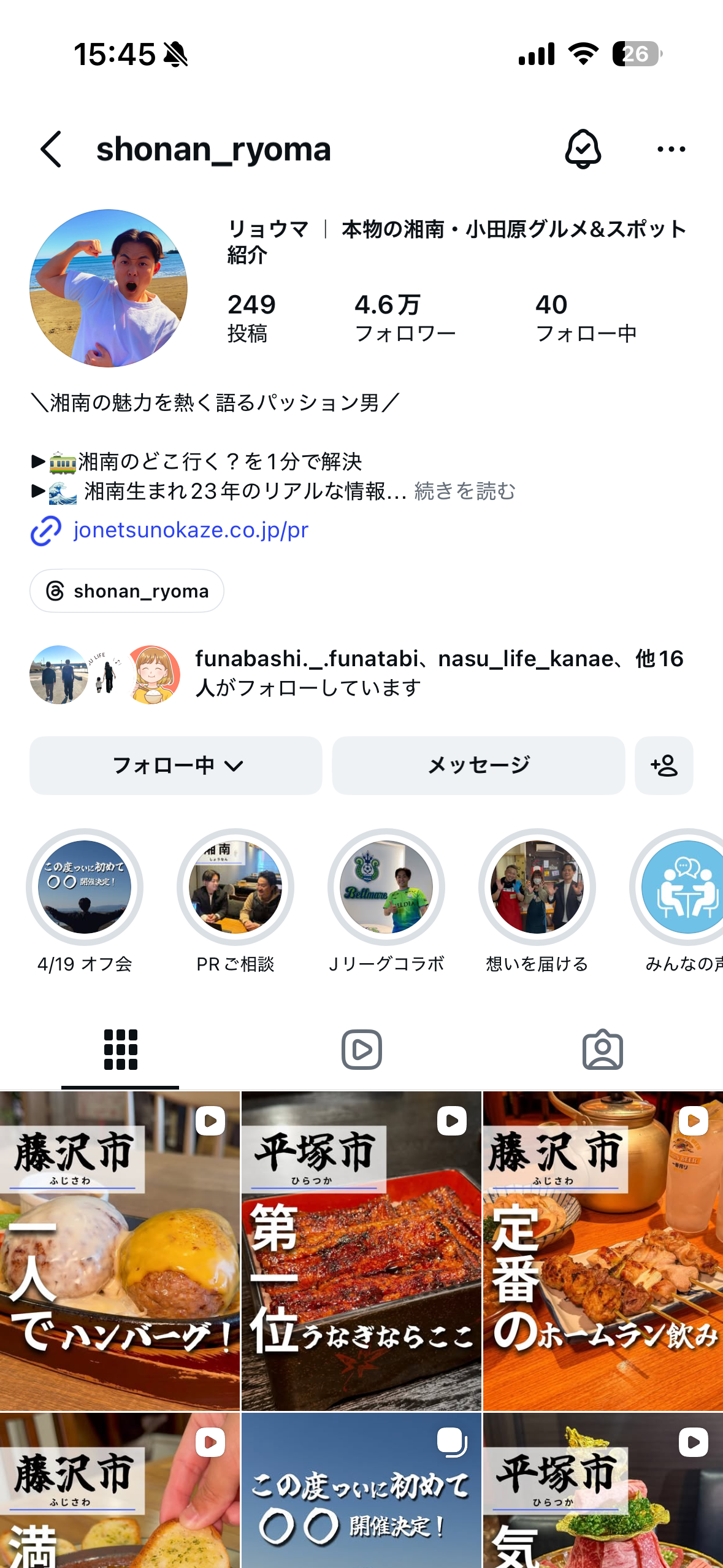 リョウマのインスタプロフィールキャプチャ