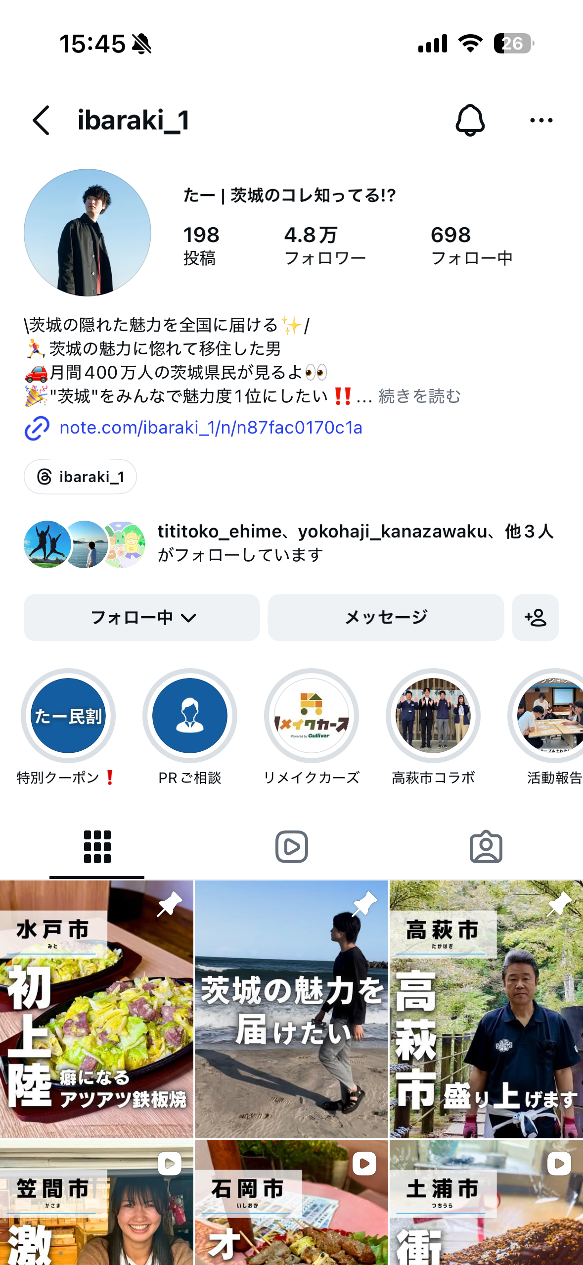 たーのインスタプロフィールキャプチャ