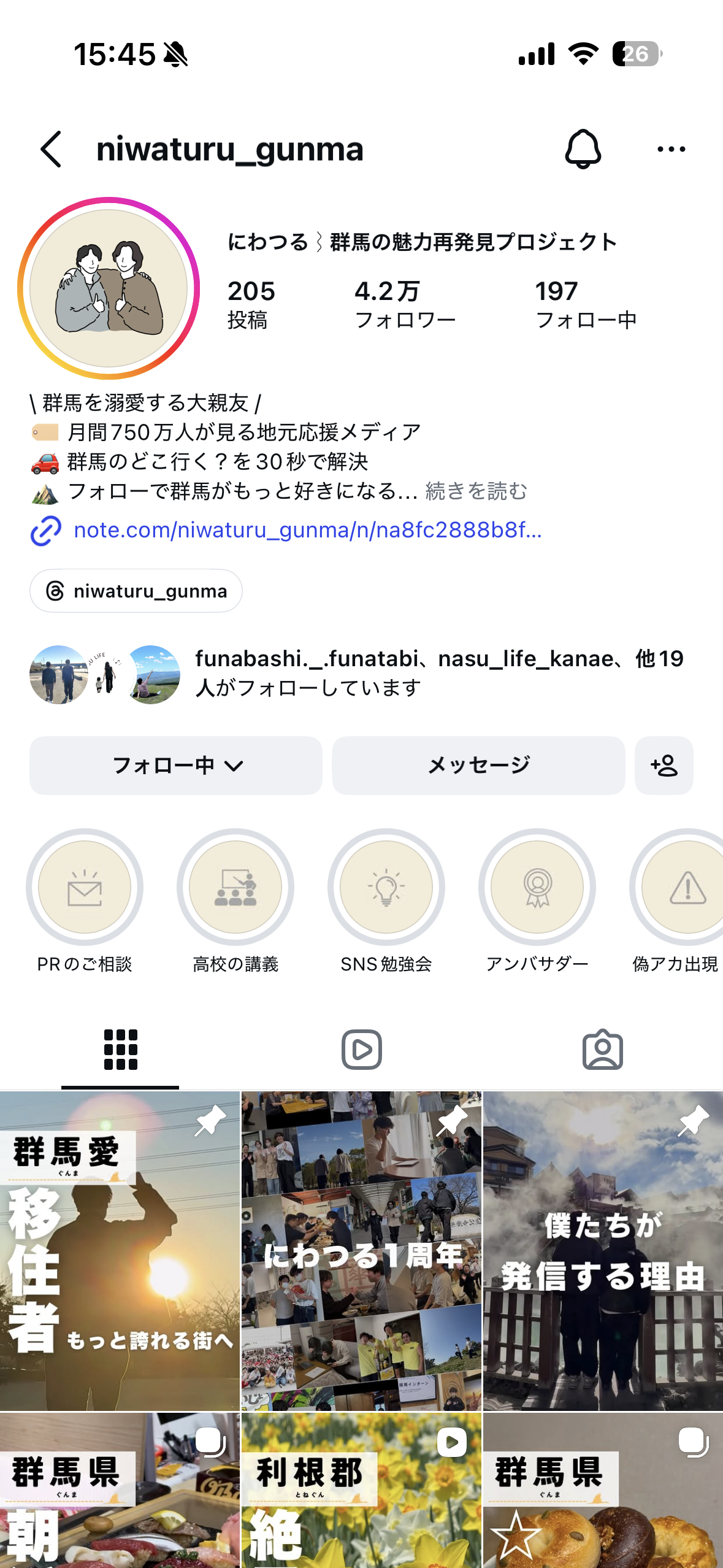 にわつるのインスタプロフィールキャプチャ
