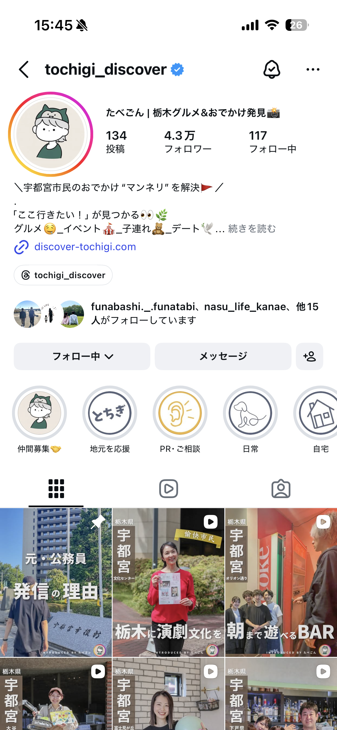 たべごんのインスタプロフィールキャプチャ
