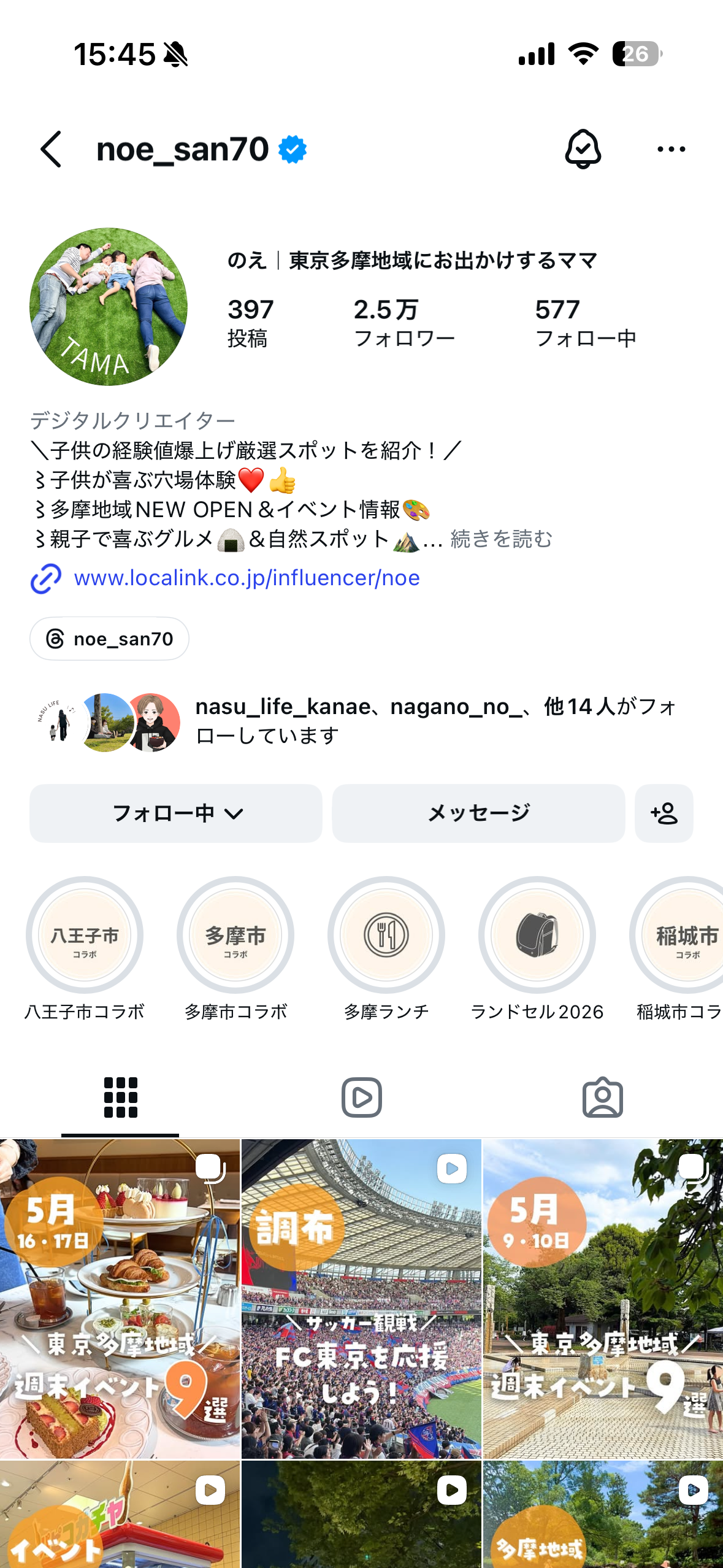 のえのインスタプロフィールキャプチャ