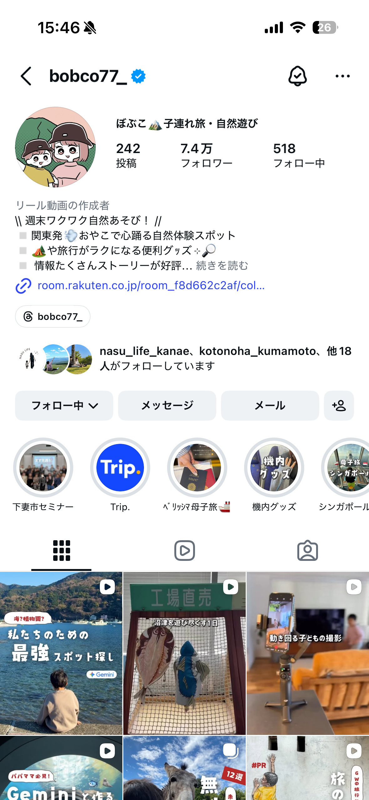 ぼぶこのインスタプロフィールキャプチャ