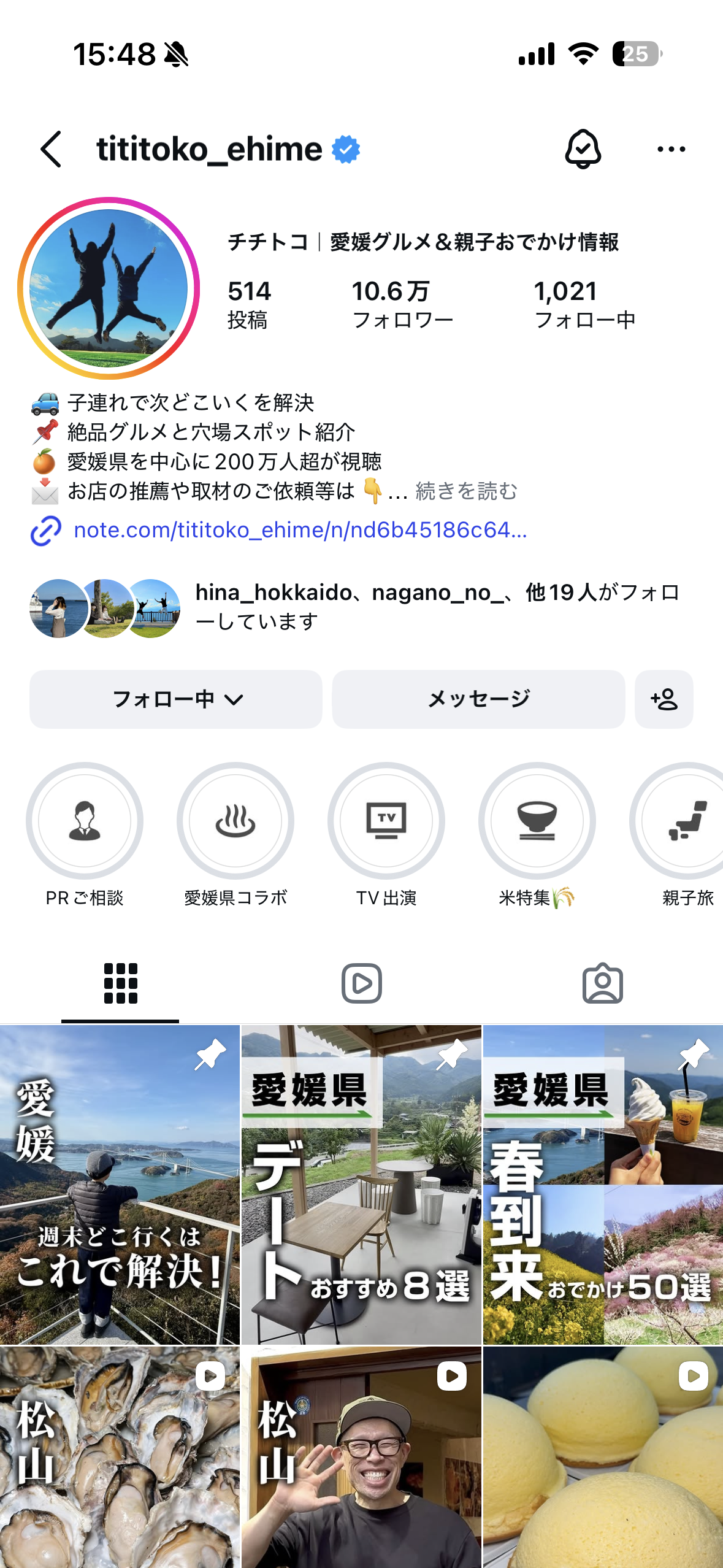 チチトコ愛媛のインスタプロフィールキャプチャ
