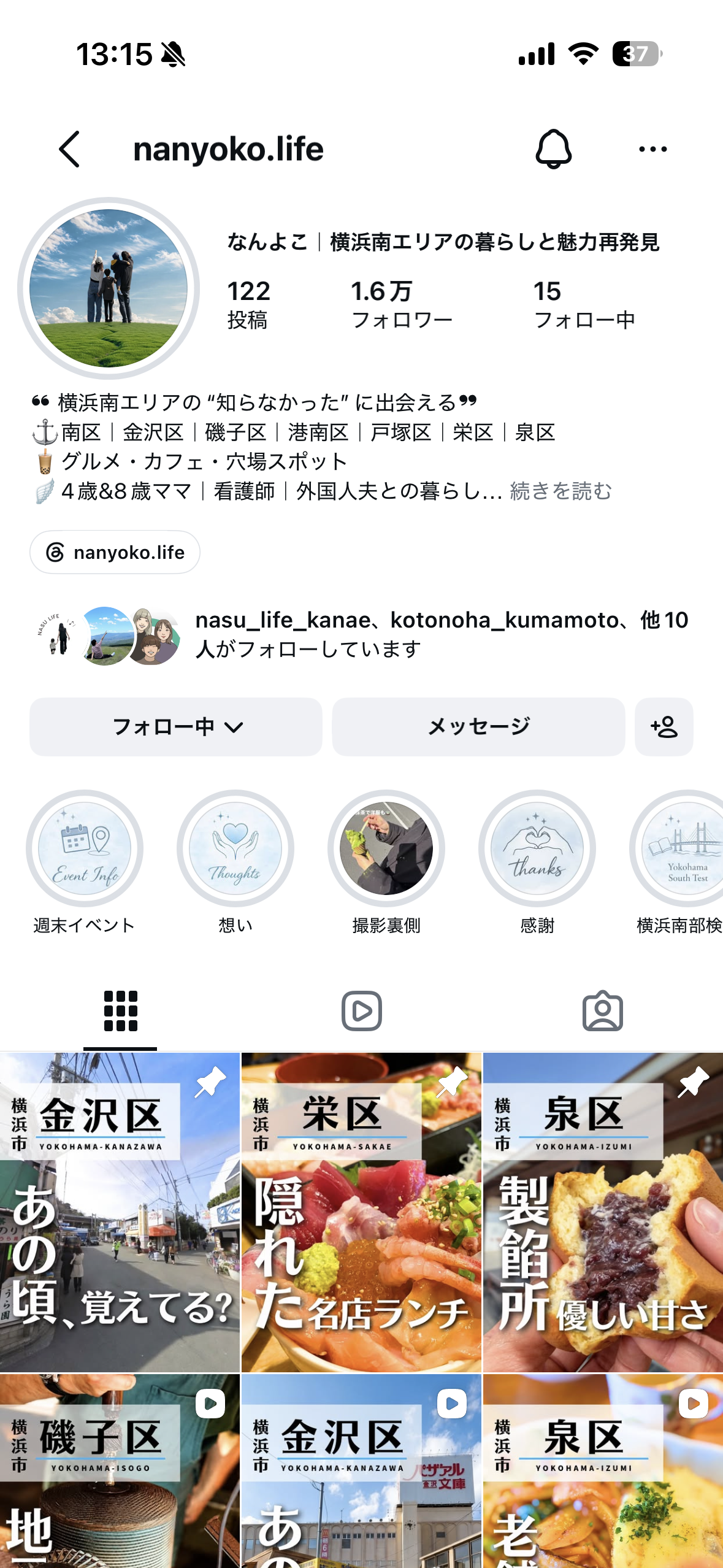 なんよこのインスタプロフィールキャプチャ
