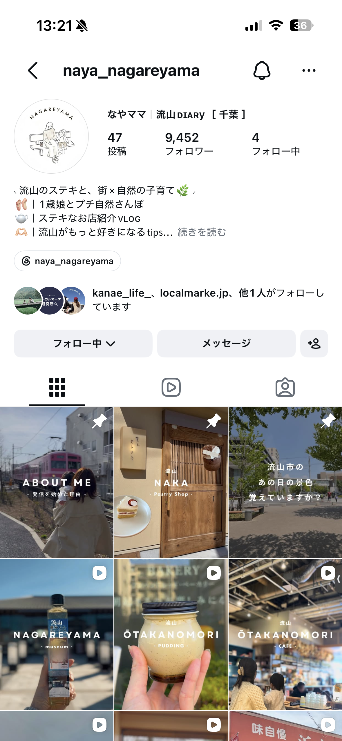 なやママのインスタプロフィールキャプチャ