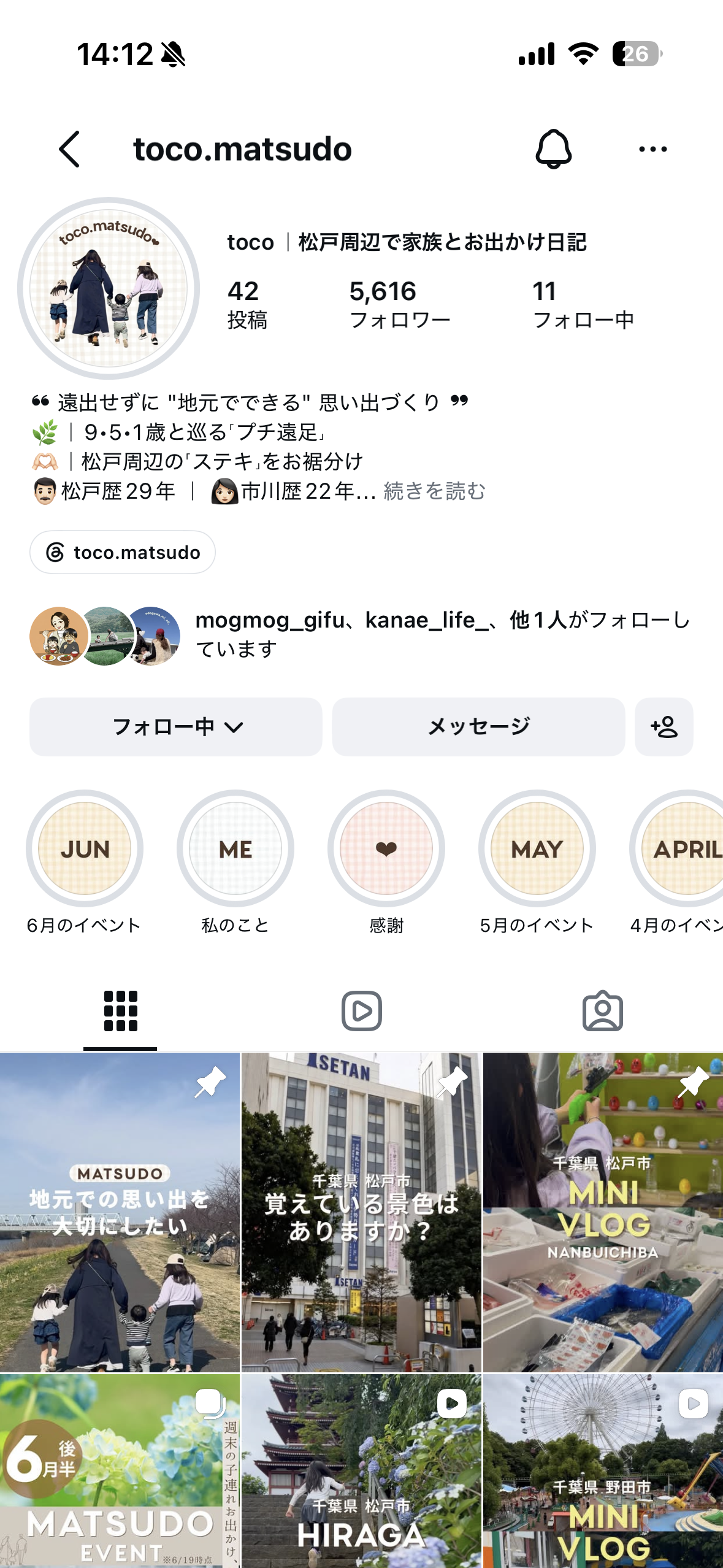 tocoのインスタプロフィールキャプチャ