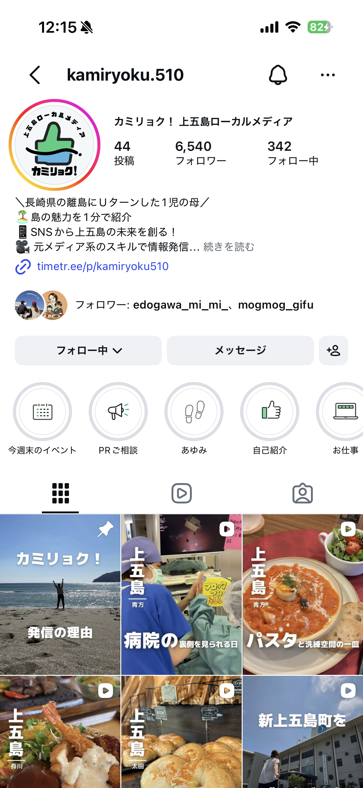 カミリョクのインスタプロフィールキャプチャ