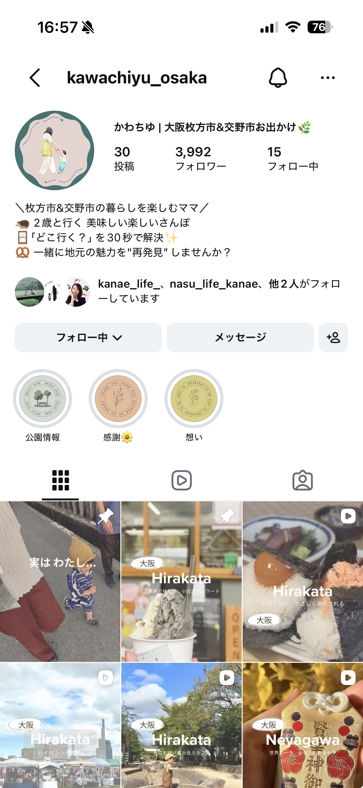 かわちゆのインスタプロフィールキャプチャ