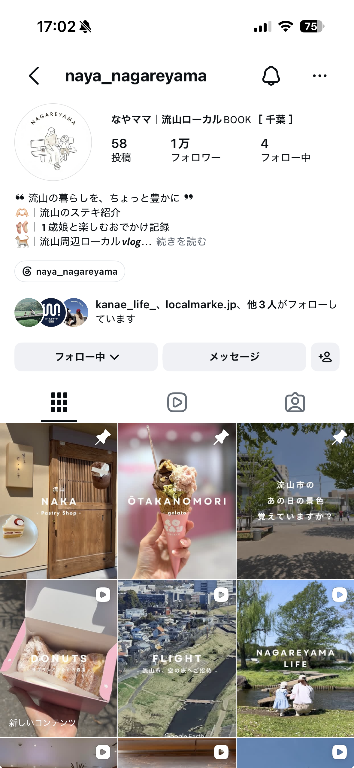 なやママのインスタプロフィールキャプチャ